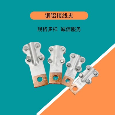 铜铝设备过度线夹JTL螺栓型钎焊线夹变压器复合电缆接头设备线夹图2