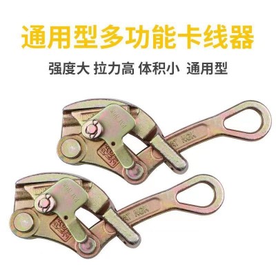 铝镁合金卡线器电力电线施工卡头紧线器钢丝绳蔬菜大棚万能拉紧器图3