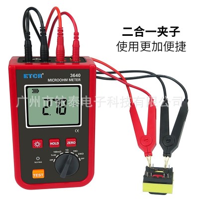 铱泰ETCR3640微欧计数字式直流电阻测试仪高精度分辨1uΩ测试电流图4