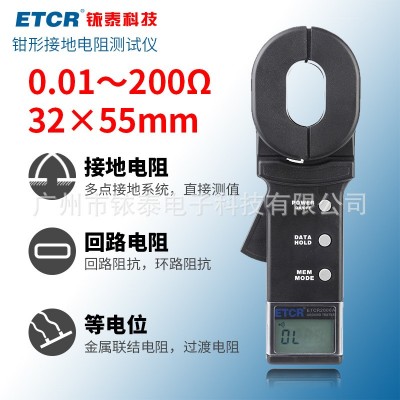 铱泰ETCR2000A钳形接地电阻测试仪防雷接地检测数字式电阻表高精图2