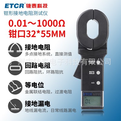 铱泰ETCR2000A钳形接地电阻测试仪防雷接地检测数字式电阻表高精图3