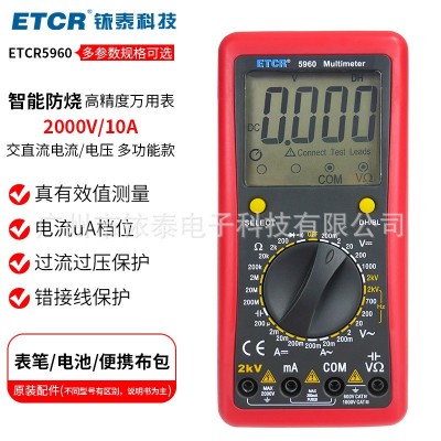 ETCR5930数字万用表高精度万能表交直流2000V智能防烧多用表数显图4