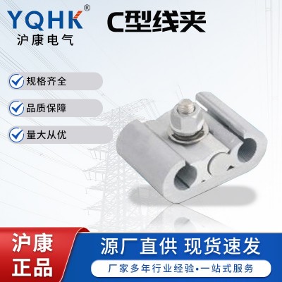 现货供应规格齐全方型电力金具线夹JLC螺栓式耐张线夹C型线夹图3