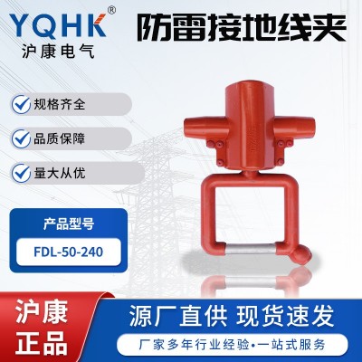 长期有货电力金具FDL型防雷验电穿刺接地环 防雷红色连接器图3