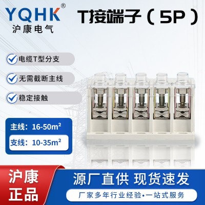 厂家现货铜铝电缆夹具T接端子JXT1-50/5P分支器电力金具图3
