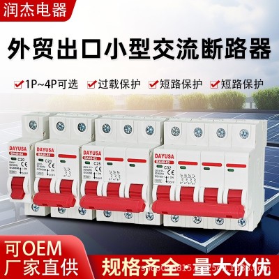 外贸出口小型断路器MCB微型6A40A63A家用1P2P3P4P空气开关图3
