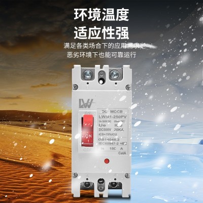外贸出口光伏直流塑壳断路器2PDC500V100A150A250A空气开关MCB图3