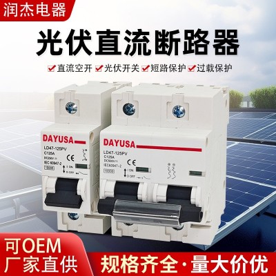 外贸出口光伏直流空气开关125a保护开关NC断路器4p100a80aMC B空开图3