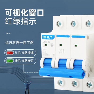 空气开关1P2P3P4P三相电闸25A32A40A63A家用空开小型断路器图2
