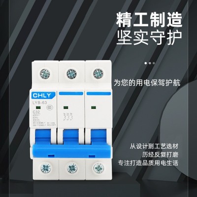 厂家直供 空开DZ47LE10A32A63A空气开关C32小型断路器图3