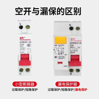 空气开关断路器ADB30-32小型微型家用1P+N单极单匹单片DPN微断图2