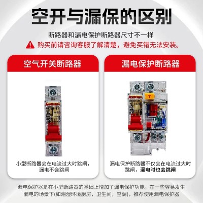 透明空气开关DZ47-1P家用小型微型断路器电源保护器配电箱2P3P 63A图4