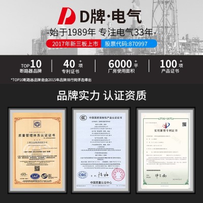 D牌漏电保护器家用空气开关断路器1P2P4P三相漏电DZ47 LE-63/3P+N图3