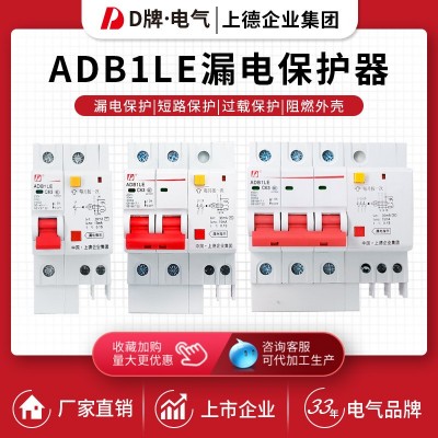 D牌漏电保护器家用空气开关断路器1P2P4P三相漏电DZ47 LE-63/3P+N