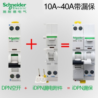 施耐德开关DPNa漏电保护器断路器 分体式1P+N家用空气开 关带漏保图2