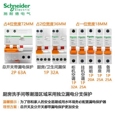 施耐德漏电开关EA9RN断路器漏电保护器 6A-63A家用空气开关带漏保图2