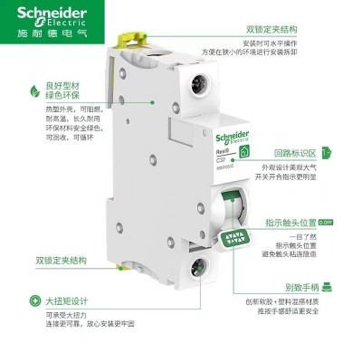 施耐德空气开关R9断路器 新款1P家用空开63A不带漏电保护器 断路器图4