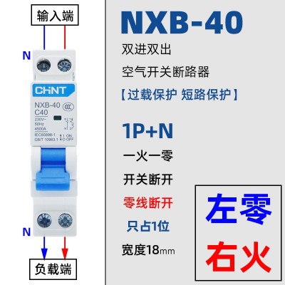 正泰双线空气开关nxb-40a单片2极断路器1p+n空开双进双出家用32a图3