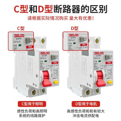 德力西DZ47SLES漏电保护器2P家用1P63A 三相3P+N断路器4P空气开关图3
