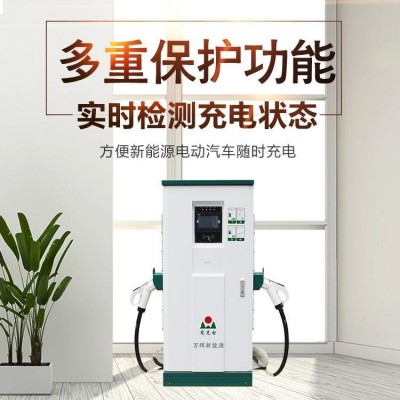 万辉充电桩新能源电动汽车快速充电桩60KW直流快充电枪图2