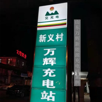 万辉充电桩新能源电动汽车快速充电桩60KW直流快充电枪图5