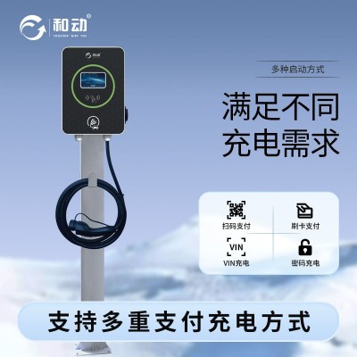 新能源电动汽车智能充电桩7KW交流电家用商用充电桩哪吒极氪吉利图3