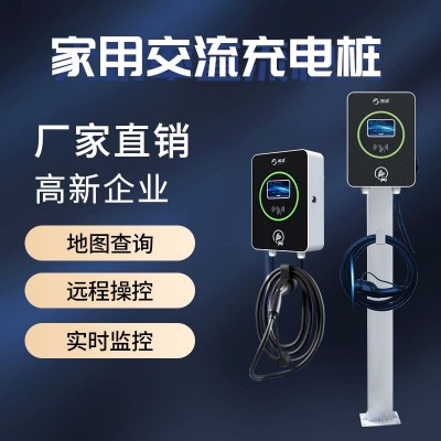 新能源电动汽车智能充电桩7KW交流电家用商用充电桩哪吒极氪吉利图4