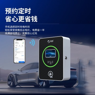 和动新能源电动汽车充电桩特斯拉通用智能充电站7kw家用商用图2