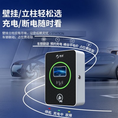 和动新能源电动汽车充电桩特斯拉通用智能充电站7kw家用商用图3