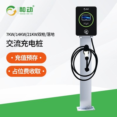 和动新能源电动汽车充电桩特斯拉通用智能充电站7kw家用商用图5