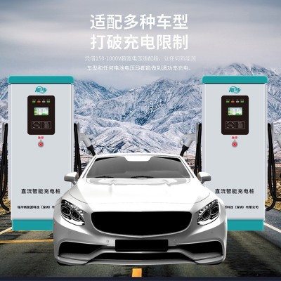 飓马新能源智能充电桩160kw直流一体式充电桩电动汽车通用快充图4