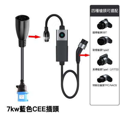 国标美标欧标3.5/7/11/22KW便携随车充交流充电桩电动汽车充电器图3
