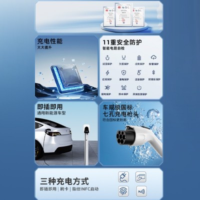 新能源电动汽车充电桩家用商用7KW快充特斯拉比亚迪五菱mini通用图4