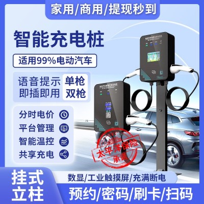 电动汽车充电桩家用商用新能源单枪双枪7KW32A挂式立柱11KW21KW图2