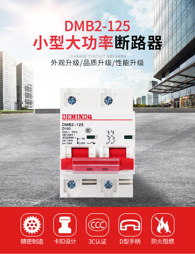 DMB2-1251P~4P详情页_01.jpg
