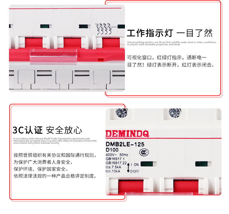 DMB2LE-1251P~4P详情页_01.jpg