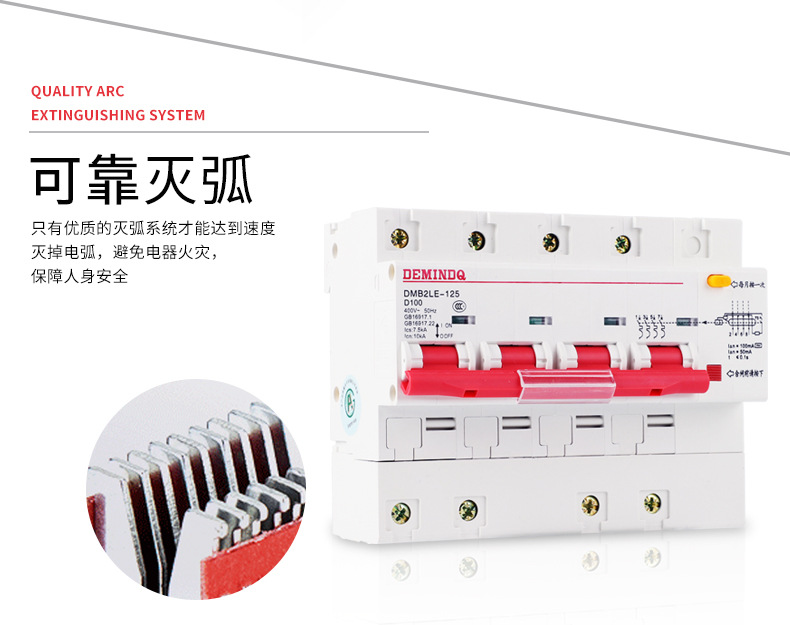 DMB2LE-1251P~4P详情页_06.jpg