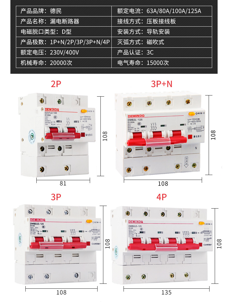 DMB2LE-1251P~4P详情页_09.jpg