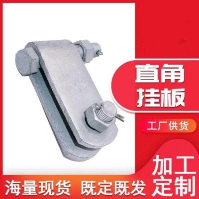 西安热镀锌UB直角弯板PD挂板ZH型挂环连接金具电力图4