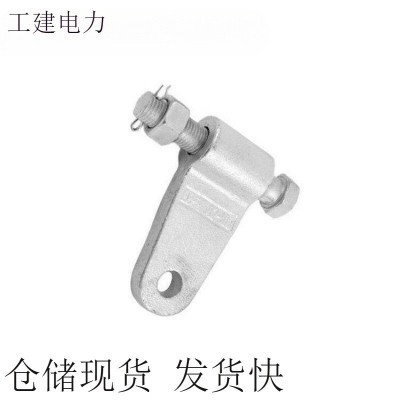 西安热度锌电力金具 挂板ZBS-16S-12 0710-80连接件金具线路挂