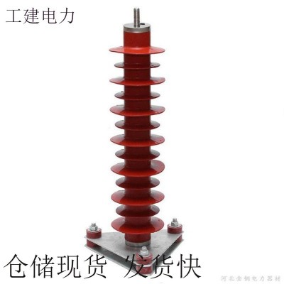 西安电力器材 高压氧化锌避雷器 YH5WZ-51-134户外硅胶电站型
