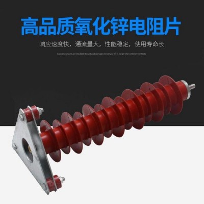 西安电力器材 高压氧化锌避雷器 YH5WZ-51-134户外硅胶电站型图3