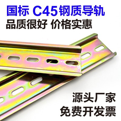 C45导轨不锈钢国标35mm继电器空开接线端子DZ47断路器电气铁卡轨图4