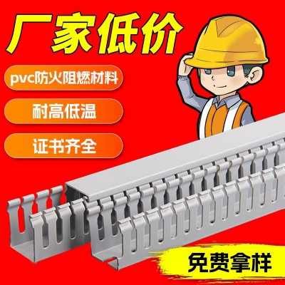 开口U型行线槽灰色pvc线槽配电柜走线槽阻燃明装塑料线槽布线槽