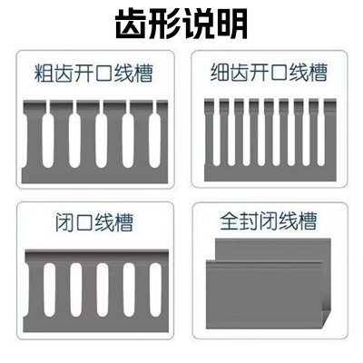 开口U型行线槽灰色pvc线槽配电柜走线槽阻燃明装塑料线槽布线槽图4