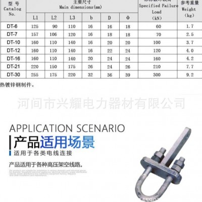 DT调整环DT-7,电力连接金具生产厂家，35kv横担型号生产图4