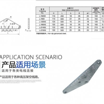 调整板价格DB-0770,联板L-1240连接金具型号报价电力金具图3