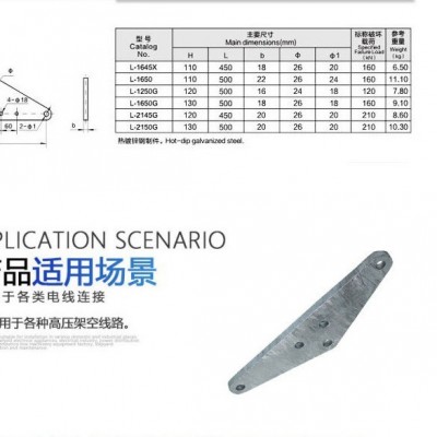 L型联板L-12-70/400耐张串连接电力金具联板价格图4