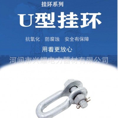 U型挂环U-1695怎么把耐张型金具串连接起来