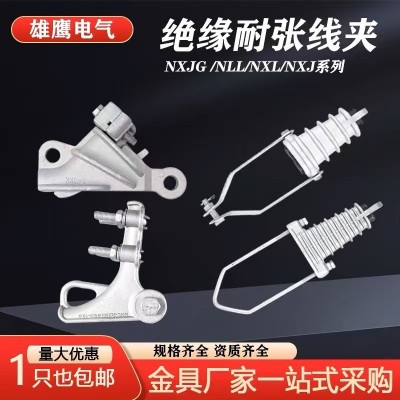 铝合金螺栓型耐张线夹 楔型绝缘耐张线夹螺栓型铝合金耐张线夹NLL图3